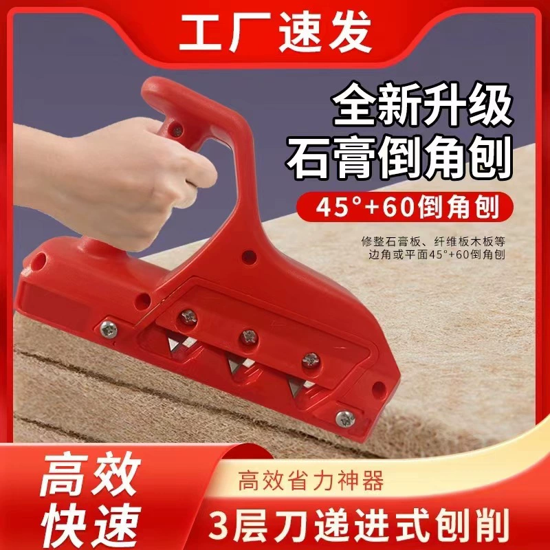 Инструмент для снятия фаски с гипсокартона, V-образный, 45 и 60 градусов, для обработки кромок, специальный угловой рубанок для деревообработки