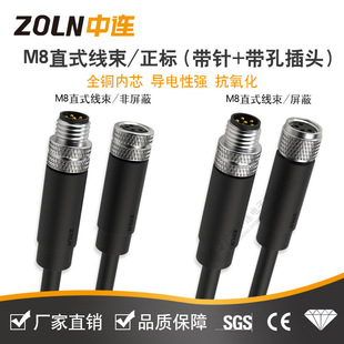 ���ƴ�ӿ��ٳ�؛��ˮ�B�Ӿ�  3о��ĸ����LEDֱʽM8���ղ��^����
