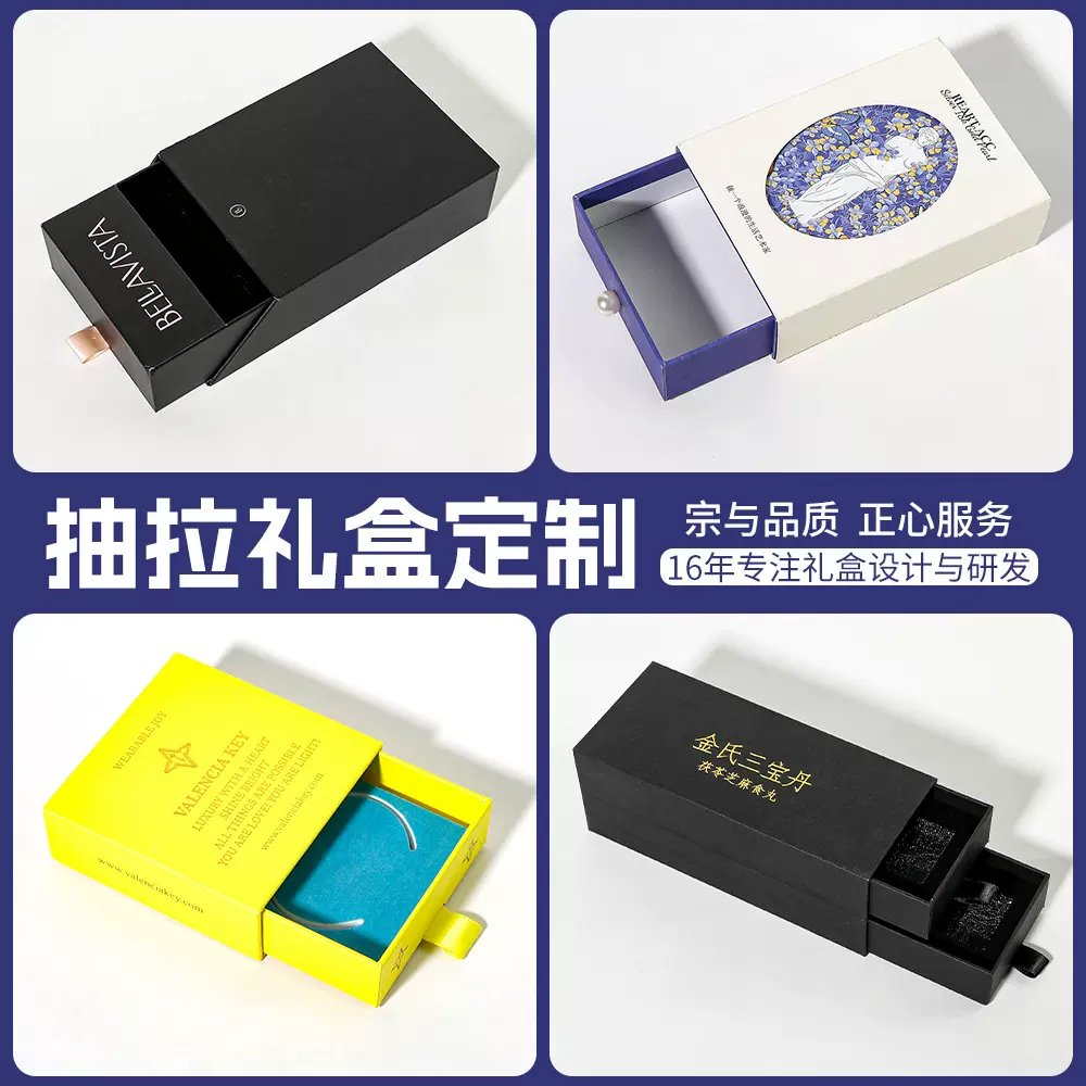抽拉包装盒定制高端抽屉式礼品盒手工折叠纸盒子珠宝首饰彩盒定做