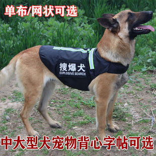Pet Vest Dog Clothes Training Vest Working Dog Golden Retriever Labrador Small Medium Large Dog Universal