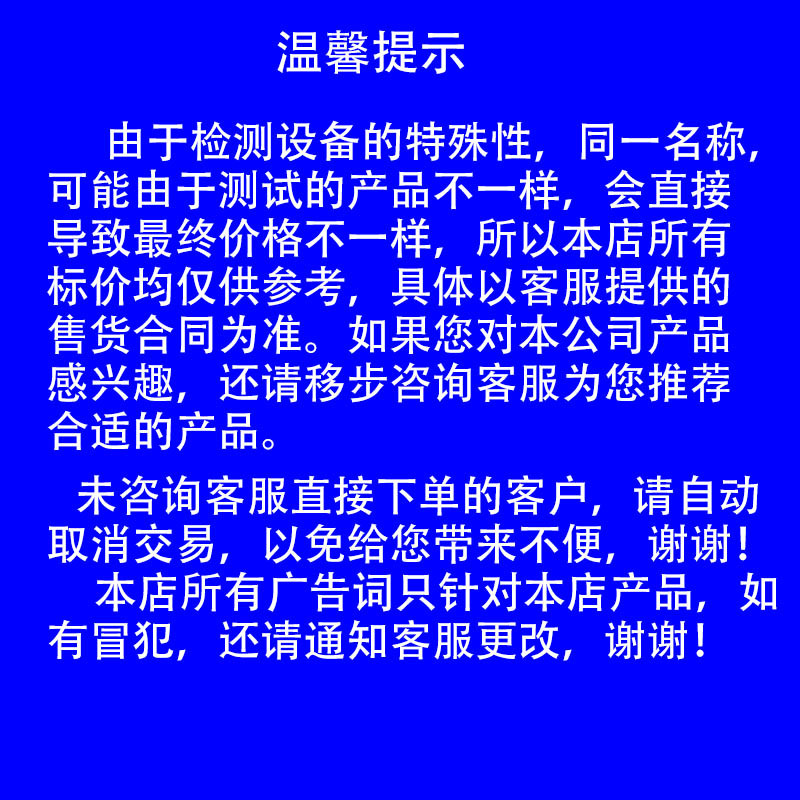 标价说明