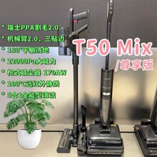 Dreame���m��T50Mix���������ϒ�һ�w180����ʽ���ϴ��C����T50