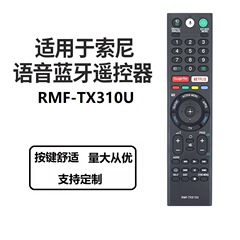ソニー音声テレビリモコンRMF-TX310Uソニーボイスリモコン欧州版に適しています。