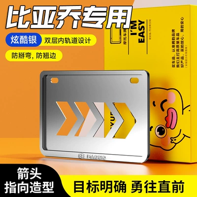 Nömrə qabı — Suitable for Yamaha, Zhang - cool-silver-piaggio-standard-titanium-magnesium-alloyprofessional-anti-break
