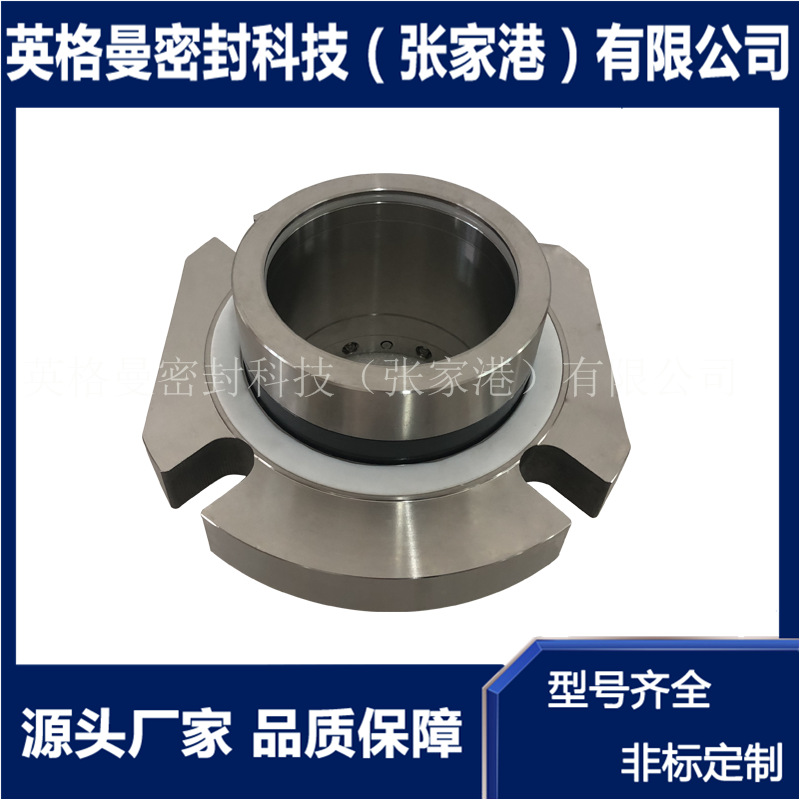 ZJGCARTEX机械密封  ZJGCARTEX-SN/55机械密封 泵用机械密封
