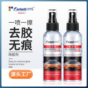 Gumming remover Gumming artifact Wanjia can Asphalt Asphalt automobile viscose glass non-drying degumming remover Nuojie