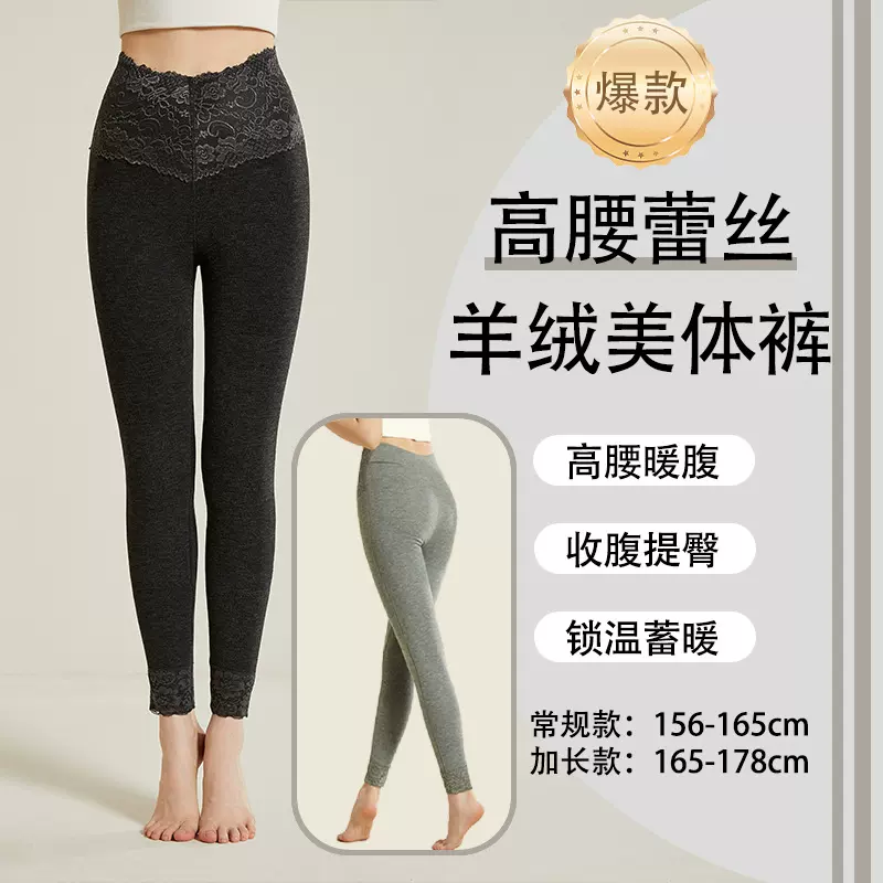 保暖裤女款内穿羊绒高腰秋冬新款加绒加厚美体护膝大码打底秋裤女