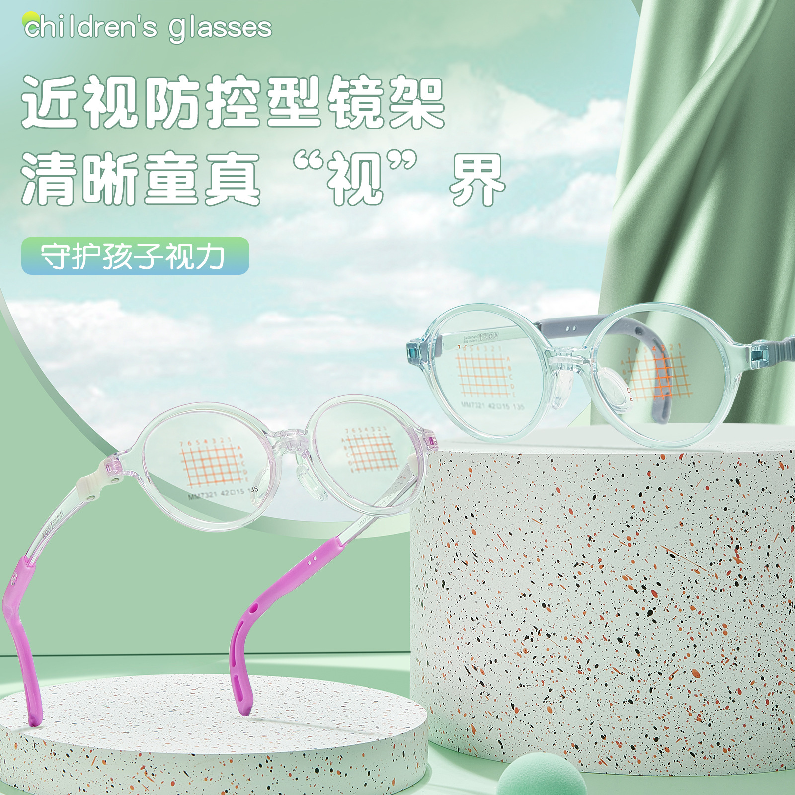 Bebé niño Suiza EMS marco de gafas de silicona memoria bisagra 7 ajuste de la pata de gafas con espejos Danyang al por mayor