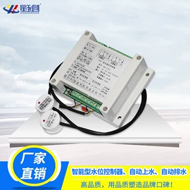 液位传感器;光电传感器;液位控制器