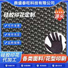 油墨热立体硅胶印花布匹鞋垫加工 印刷运动手套类服装类印刷丝印