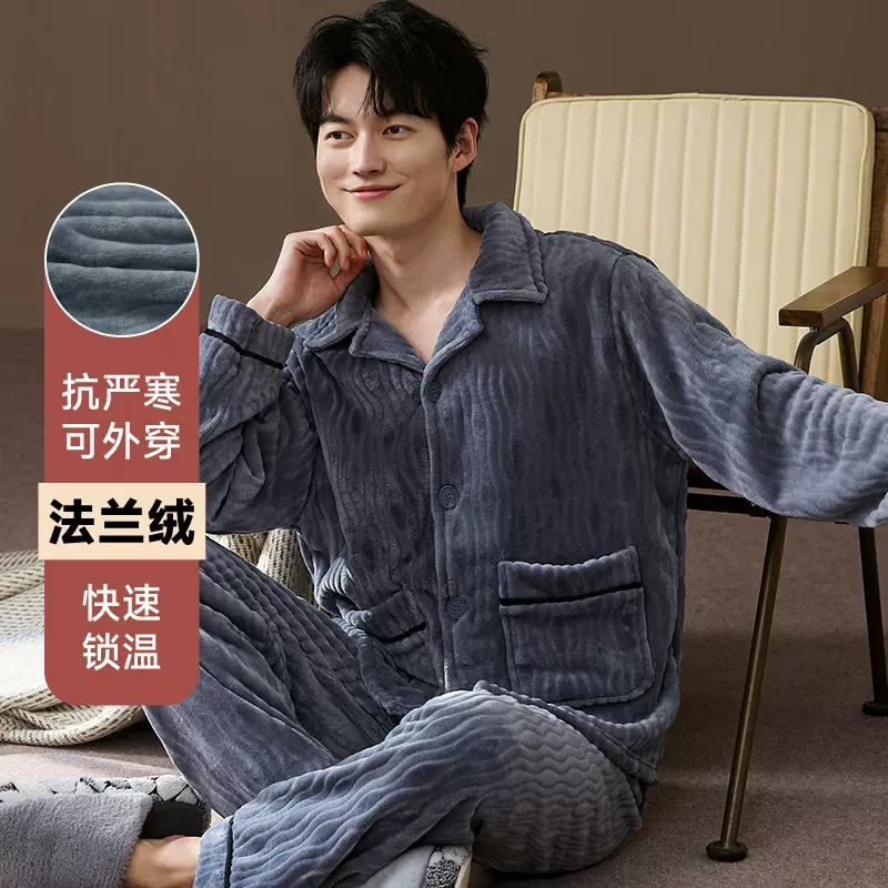睡衣男士秋冬法兰绒加厚保暖加大码舒适条纹长袖套装家居服可外穿