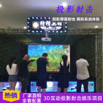 儿童乐园设备游乐场室内商场夜市网红3d互动投影射击游戏机