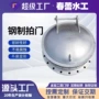 高强度污水雨水钢制拍门