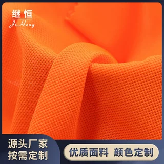 涤氨网布 85涤15氨200g弹力涤碟网布透气运动服瑜伽服针织面料