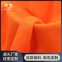 透气弹力200g针织网布