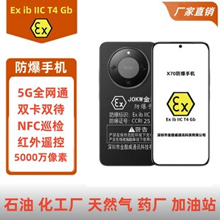 �����X70 �����ͷ����֙C5G�t��NFCѲ�z���L���Cʯ�ͻ�����Ȼ��