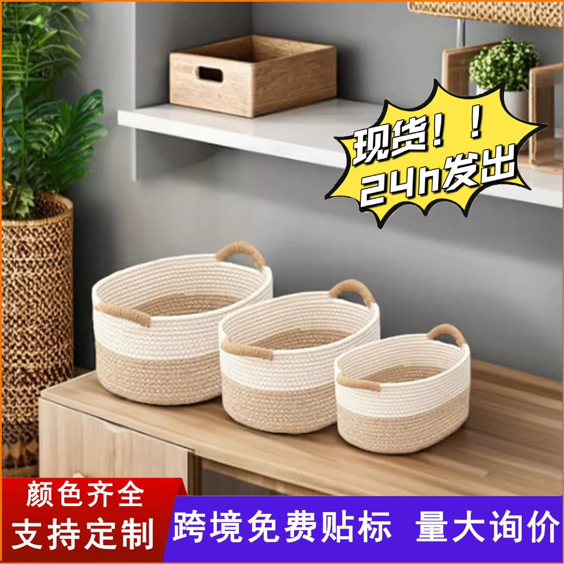 北欧简约棉绳编织收纳筐大容量收纳篮家用杂物儿童玩具编织收纳筐