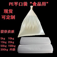 ���I��50kgҺ�w���b��25kg͸��ʳƷ���o늃ȴ�ƽ������pe�����ܷ�