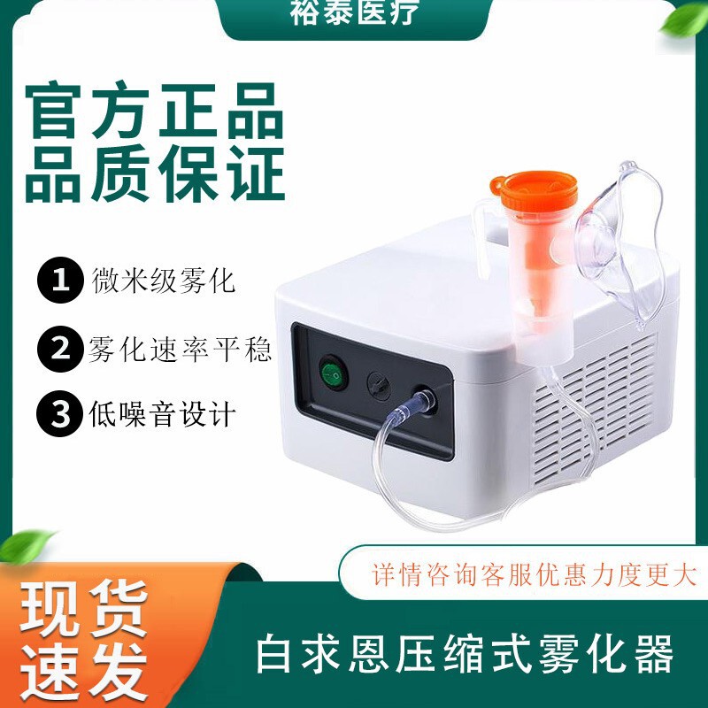 Whitekorn Adx-303 Atomizer Compressed Portable Atomizer for Home Use for Children to Relieve Coughs and Reduce Phlegm Electronic Atomization Whitekorn Adx-303 Atomizer Compressed Portable Atomizer for Home Use for Children to Relieve Coughs and Reduce Phlegm Electronic Atomization