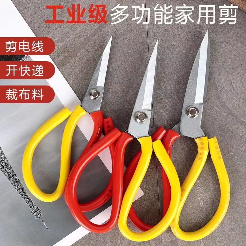 剪刀工业家用厨房手工剪子安全裁缝大号皮革剪小号尖头线头剪-阿里巴巴