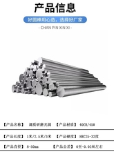 调质圆棒45钢 弹簧钢 40Cr调质圆钢 20CrMo 65Mn Gcr15淬火精加工