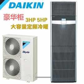 大金精密空调3匹变频220V 柜机FVQ303AB 大金机房专用空调7.5KW