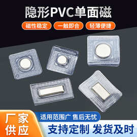 PVC单面磁磁吸对扣圆形磁铁箱包服饰包胶单面磁扣磁吸贴片批发