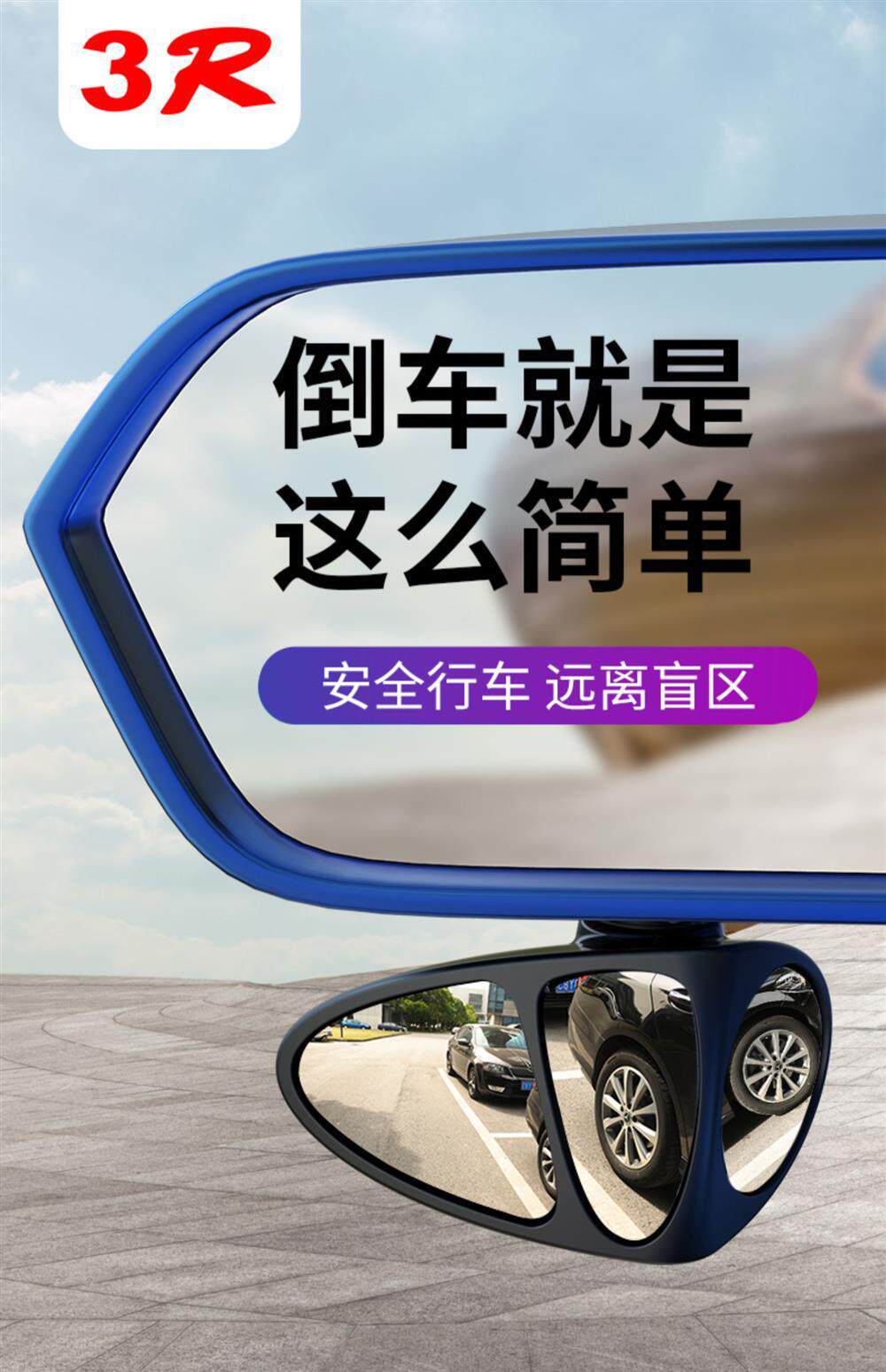 Rearview Mirror Small Round Mirror Car Blind Spot Wide-Angle Reversing Auxiliary Mirror 360-Degree Ultra-Clear Reflector Small Mirror for Car Use