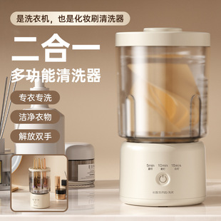 25 Years New Washing Machine Outdoor Travel Compact Portable Wireless Electric Two-In-One Intimates Laundry Cup