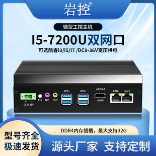 ���㹤�����C�p�W�p���o�L�Ȏ��L��Ƕ��ʽi5-7200U���I��XӋ��C