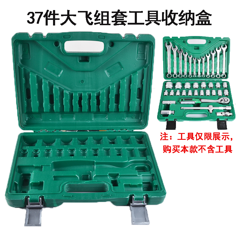 Moldeado por soplado, caja de manguita, llave de hardware, caja vacía, caja de almacenamiento, manga, caja de herramientas de reparación de automóviles