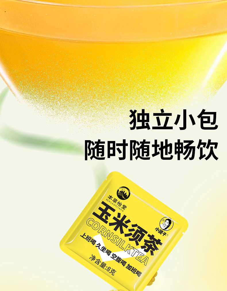 Corn Silk Tea Triangle Bags Individually Wrapped Herbal Wellness Tea Cold Brew 120g specifications