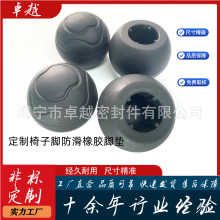 加工定制球形橡胶防滑脚垫 花园家具桌椅橡胶脚套 橡胶保护套