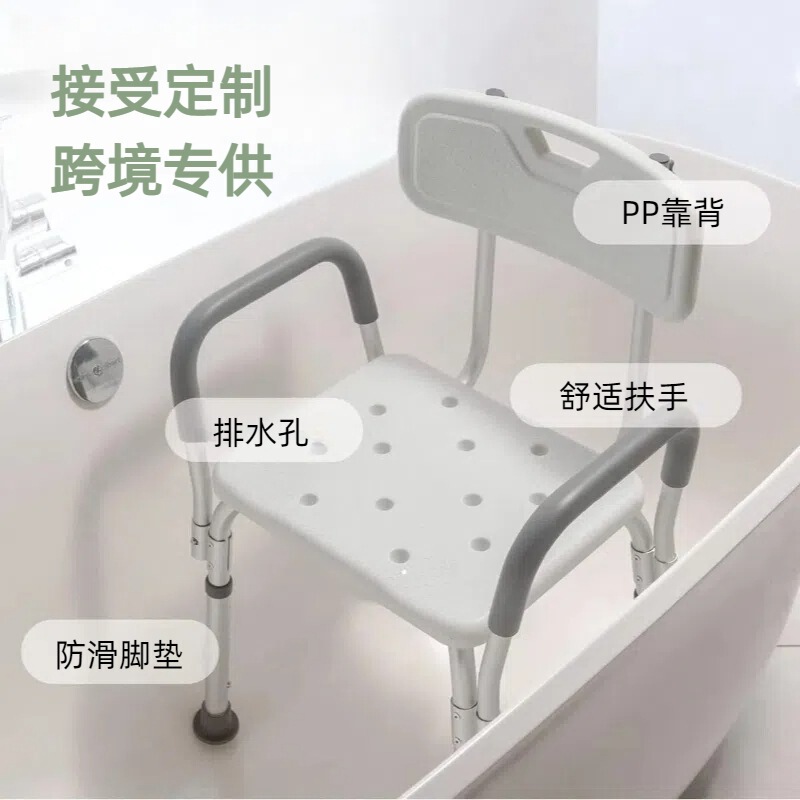 亚马逊热销浴室洗澡椅老人洗澡专用沐浴椅带靠背高度可调节洗澡椅|undefined