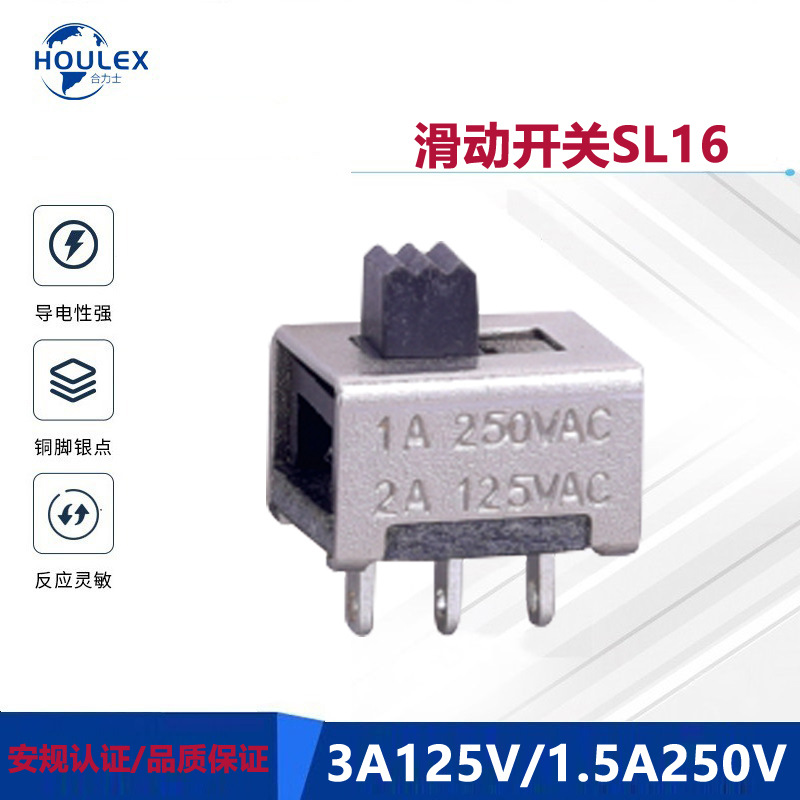 ZING EAR 金属外壳塑胶手柄SL16AC滑动开关 SLIDE SWITCH