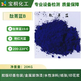 偶氮颜料;酞菁颜料;其他有机颜料