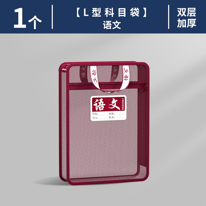 L型科目分类袋透明文件收纳袋多层拉链式网纱大开口小学生拎书袋|undefined