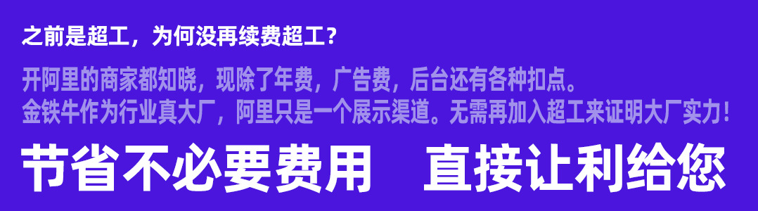 不入住超工3 拷贝.jpg