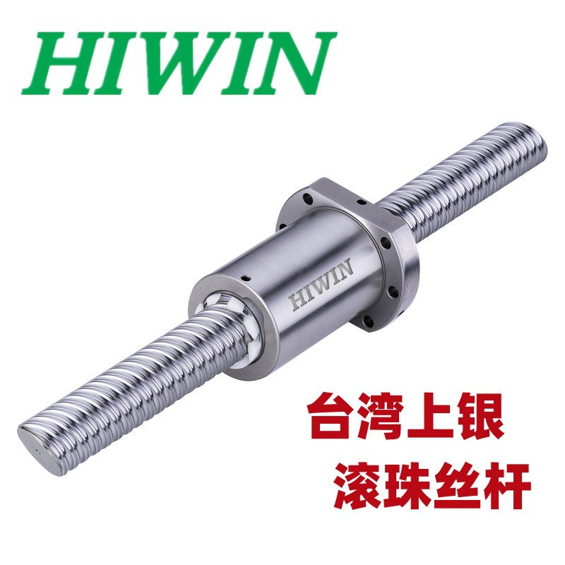上银HIWIN滚珠丝杠FSW1204 1205 1405 1510 1520 1604 1605