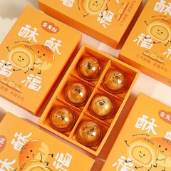 4/6粒蛋黄酥包装盒子50g80g四粒六粒高档手提盒中秋礼盒空盒批发
