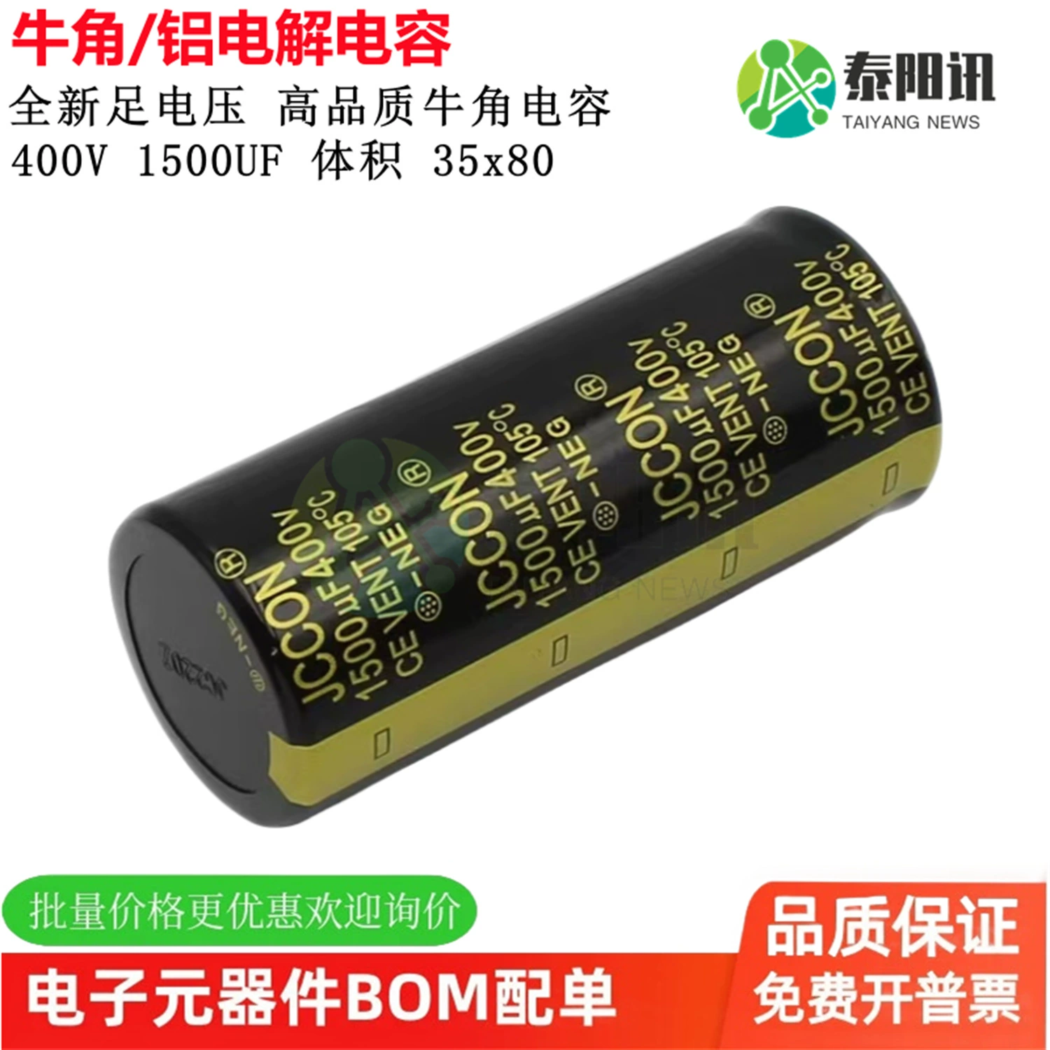 400 В 1500 мкФ JCCON черное золото аудиоусилитель большой емкости фильтр электролитический конденсатор 35x80 в наличии