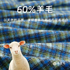 进口经典蓝白黄格子羊毛呢小香风编织布料大衣服装设计师面料