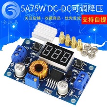 ģ��XL4015E 5A����75W DC-DC�ɵ���ѹģ�� Զ��2596����ѹ��ʾ