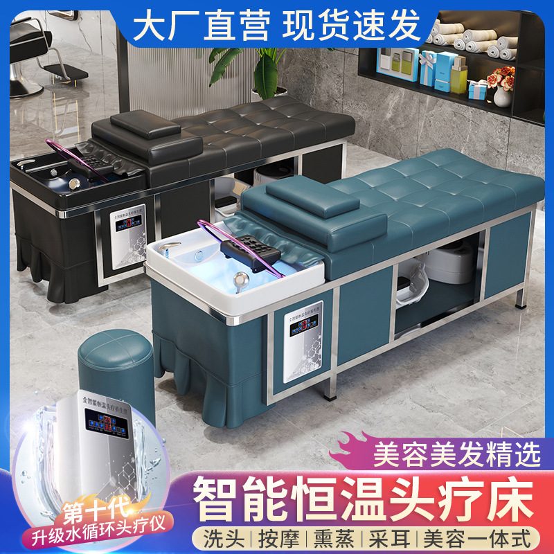 Barbería de alta gama, cama de lavado de cabello especial, calentador de agua de fumigación, circulación de agua, masaje integral, cama de lavado de cabello