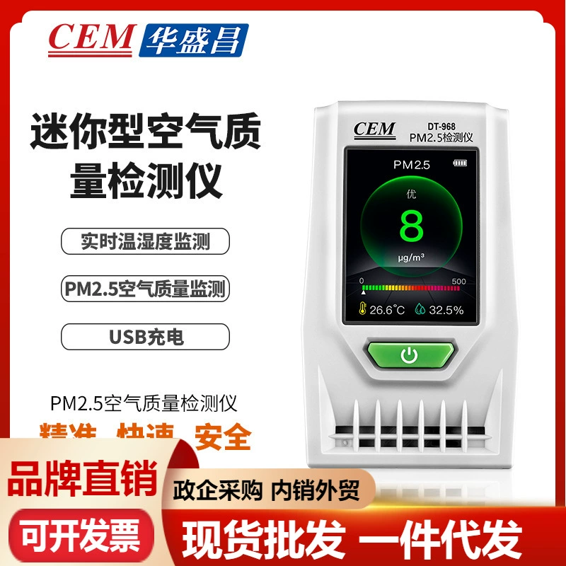 CEM Huashengchang детектор качества воздуха PM2.5 бытовой тестер дымки воздуха DT-968