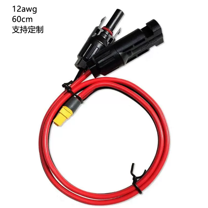 MC4转XT60母头光伏电源线 太阳能板连接线储能电源充电线12awg