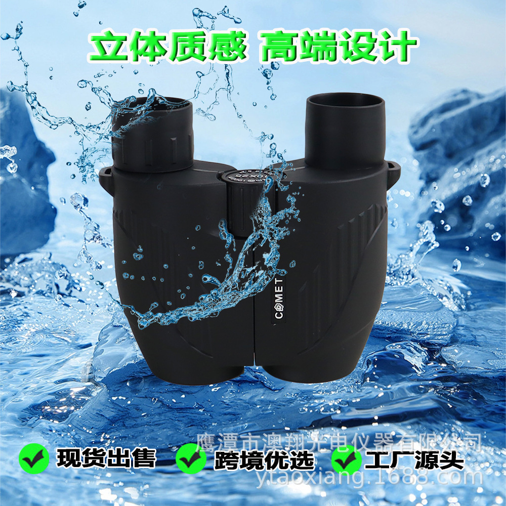 新款科美特10X25高清高倍双筒小保罗望远镜微光夜视光学便携式HD