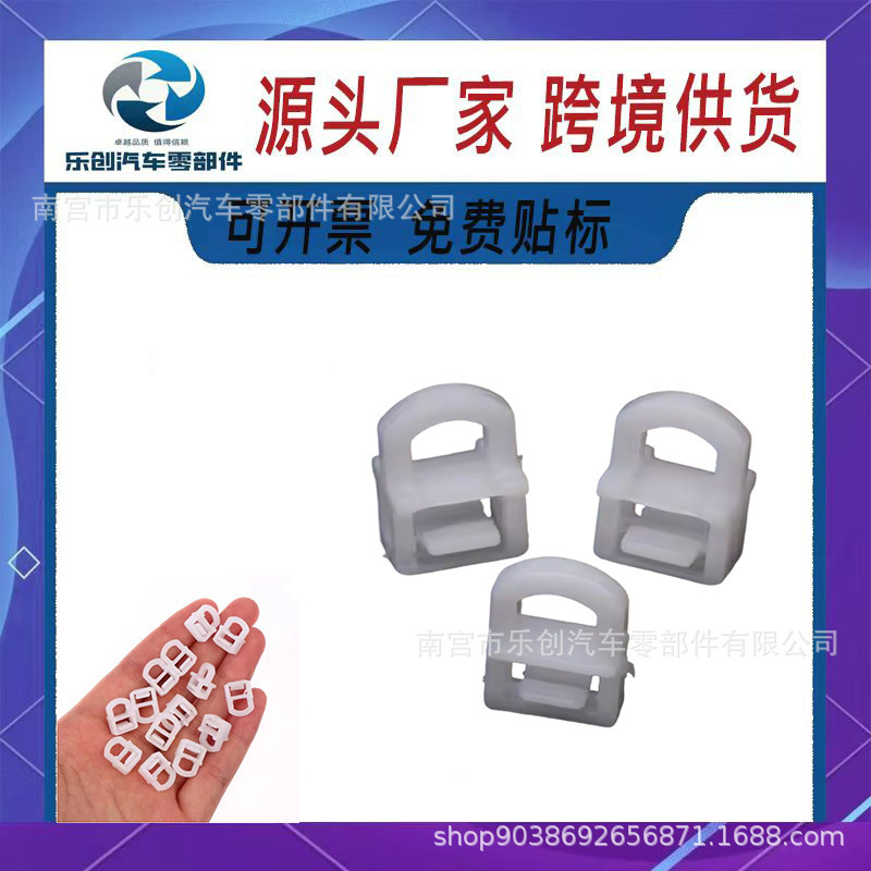 Wholesale Car Curtain Clips, Plastic Curtain Hooks, Track Sliders, Plastic Hooks