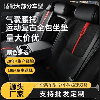 四季通用汽车座垫高级感夏季后排座椅套2026新款坐垫主驾驶车垫