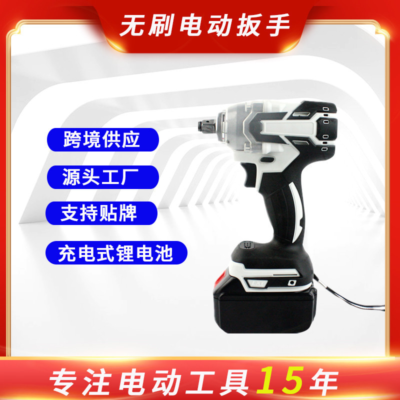 无刷充电式冲击电起子无线电动螺丝刀电批五金工具外贸